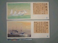 本邦(日本)船舶沿革圖藏品圖，第22張